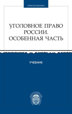 Александр Глушков - Прекращение уголовного преследования в отношении несовершеннолетних с применением к ним принудительных мер воспитательного характера