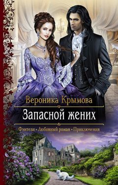 Марина Суржевская - Ветер Севера. Риверстейн