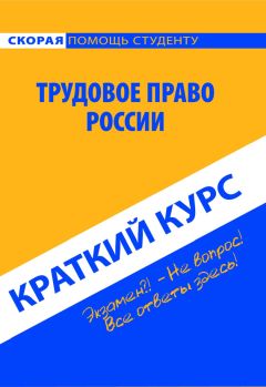  Коллектив авторов - Аграрное законодательство зарубежных стран и России