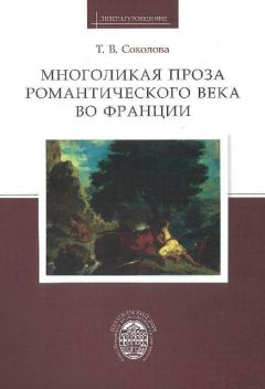 Юрий Ладохин - Русское невероятное. Фантасмагории от Александра Грина до Саши Соколова. Из цикла «Филология для эрудитов»