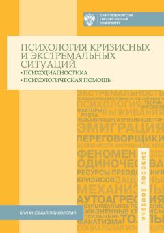 Наталия Андрущенко - Психопатология в детском возрасте. Часть 1. Регуляторные расстройства в младенческом и раннем возрасте