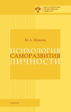 Алла Холмогорова - Нарушения социального познания. Новая парадигма в исследованиях центрального психологического дефицита при шизофрении