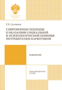 Сергей Корсаков - Общая психопатология