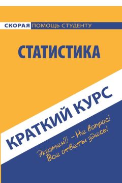  Коллектив авторов - Гражданское право. Части вторая и третья. Краткий курс