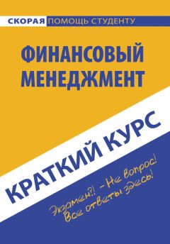 Дэн Кеннеди - Жесткий менеджмент. Заставьте людей работать на результат