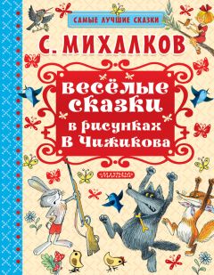 Алёна Бессонова - Отчего? Почему? Сказки