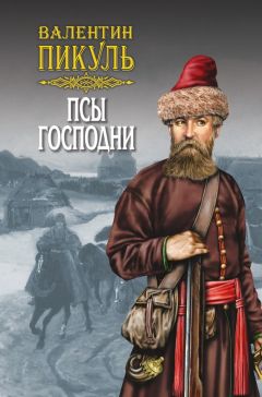 Валентин Пономаренко - Сказание о земле Сибирской, или Планета обезьян. Роман