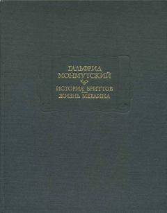  Автор неизвестен - История брата Раша