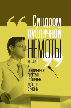  Коллектив авторов - Развитие личностных качеств обучающихся в учебной и спортивной деятельности