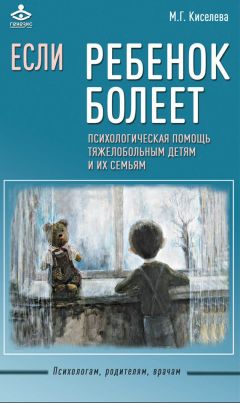 Наталия Андрущенко - Психопатология в детском возрасте. Часть 1. Регуляторные расстройства в младенческом и раннем возрасте