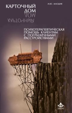 Геннадий Старшенбаум - Психолог-практик. Тренинг профессионального мастерства