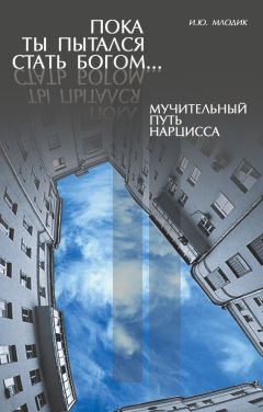 Елена Тарарина - Самосаботаж. Книга с характером