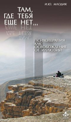 Андрей Курпатов - 12 нетривиальных решений. Обрети мир в своей душе