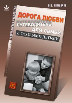 Клаус Фопель - Психологические группы. Рабочие материалы для ведущего