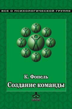 Лейл Лаундес - Как говорить с кем угодно и о чем угодно. Психология успешного общения. Технологии эффективных коммуникаций