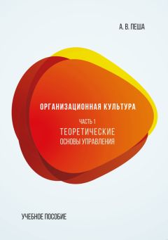 Татьяна Гудкова - Особенности корпоративной культуры российских компаний
