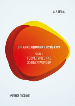 Нил Доши - Заряженные на результат. Культура высокой эффективности на практике