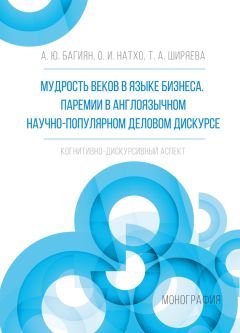 Инна Цидилина - Администрирование таможенных платежей как направление финансовой деятельности государства (финансово-правовой аспект)