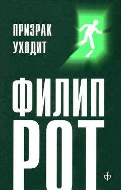 Филип Рот - Другая жизнь