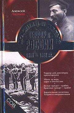 Михаил Розанов - Соловецкий концлагерь в монастыре. 1922–1939. Факты — домыслы — «параши». Обзор воспоминаний соловчан соловчанами.