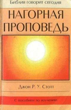 Реймонд Френц - В поисках христианской свободы