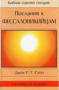 Марк Финли - Десять Заповедей под ударом