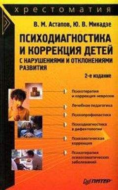 Вячеслав Бодров - Информационный стресс