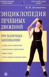 Лесли Каминофф - Анатомия йоги
