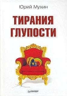 Андрей Колесников - ООО «Кремль». Трест, который лопнет