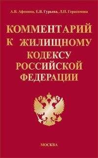 Александр Ткач - Комментарий к Федеральному закону 