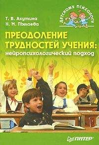 Александр Аршатский - Дети и подростки с аутизмом. Психологическое сопровождение