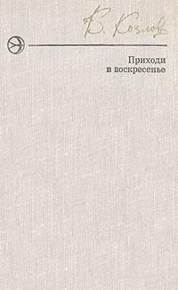 Всеволод Фабричный - Самоед