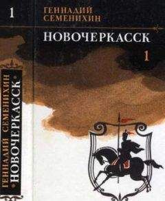 Юрий Смолич - Мир хижинам, война дворцам