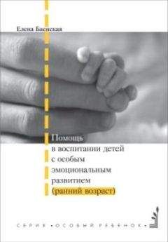 Александр Аршатский - Дети и подростки с аутизмом. Психологическое сопровождение