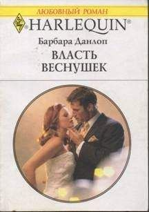 Рэчел Маккензи - Вторая встреча