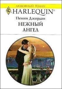Пенни Джордан - Светлы их надежды