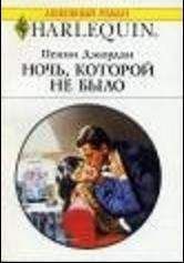 Лиз Джаррет - Магическая ночь