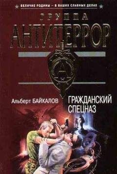 Александр Тамоников - Солдатами не рождаются