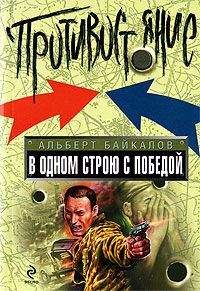 Виталий Гладкий - Обреченный убивать