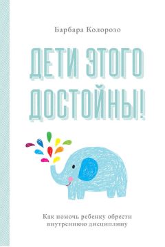 Еспер Юуль - Хюгге. Датский детский мир: мудрые советы родителям от психолога из самой счастливой страны