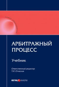 Татьяна Орлова - Дифференциация форм судебного разбирательства в уголовном процессе Российского государства. Монография
