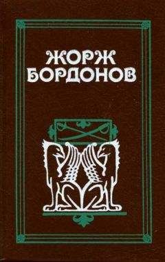 Жозеф Рони-старший - Красный вал [Красный прибой]