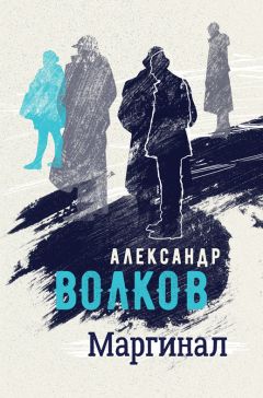 Владимир Хотилов - Неверия. Современный роман