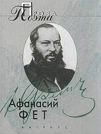 Алексей Апухтин - Архив графини Д **