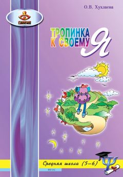 Михаил Рожков - Конспекты уроков для учителя 10–11 классов общеобразовательных учреждений. Воспитание гражданина: уроки социальности