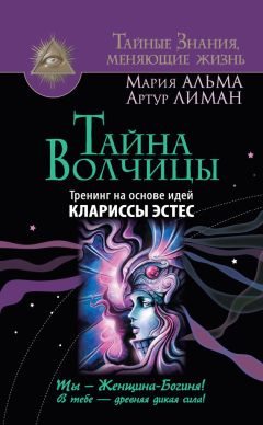 Александр Молчанов - Сценарий телесериала. Книга-тренинг