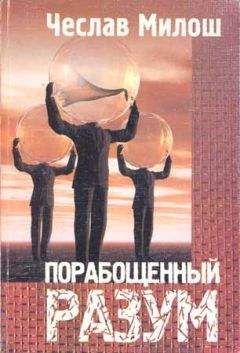 Владимир Ткаченко - Тайны разума. История Разума. Разум Сталина, Ельцина, Путина, Березовского, бен Ладена