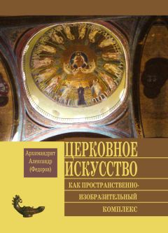 Алексей Моисеев - Пастельная живопись. Русская реалистическая школа. Учебное пособие для вузов