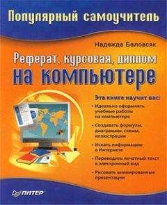 Алексей Гладкий - Мошенничество в Интернете. Методы удаленного выманивания денег, и как не стать жертвой злоумышленников