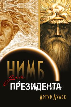 Евгений Смирнов - Мир Стражей. Война Стихий. Книга I «Луч во Тьме»